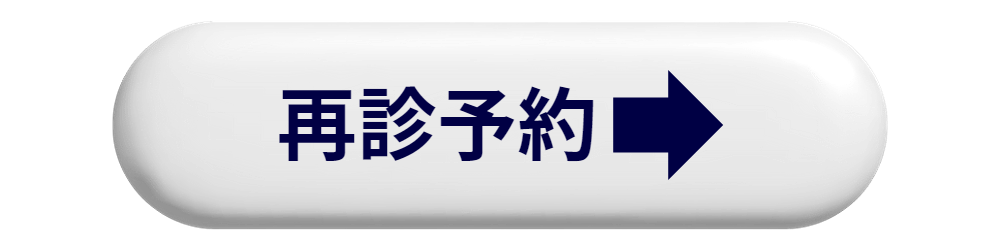 3月11日更新：3月臨時休診ありません。