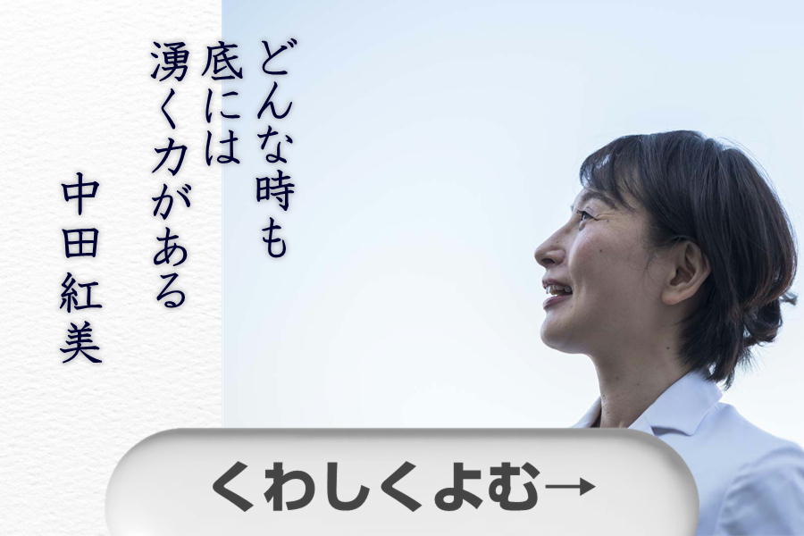 スタッフ紹介。神保町の東京中医学鍼灸Ｃ元センター員