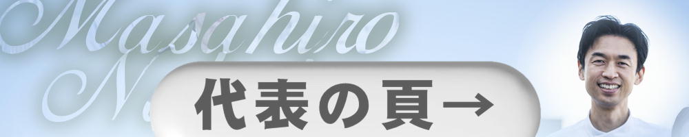 はりきゅうマッサージ楽楽は小規模プライベート治療院です